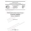 GOST R 52313-2022