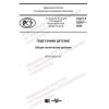 GOST R 52557-2020