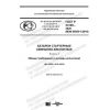 GOST R 53165-2020