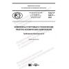 GOST R 54317-2021