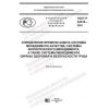GOST R 54318-2021