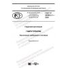 GOST R 55260.3.1-2020