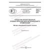 GOST R 55291-2023