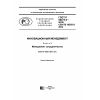 GOST R 56273.5-2016