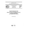 GOST R 56326-2017