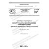 GOST R 56442-2020