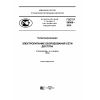 GOST R 56956-2016