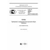 GOST R 56965-2016