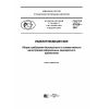 GOST R 57629-2017
