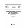 GOST R 57653-2017