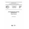GOST R 57674-2017