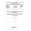 GOST R 57723-2017