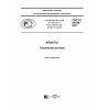 GOST R 57738-2017