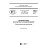 GOST R 57886-2017