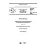 GOST R 57943-2017