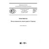GOST R 57954-2017