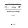 GOST R 57963-2017