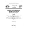 GOST R 57979-2017