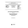 GOST R 58002-2017