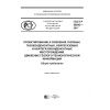 GOST R 58043-2017