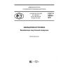 GOST R 58044-2017