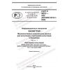 GOST R 58231-2022