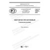 GOST R 58282-2018
