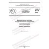 GOST R 58376-2022