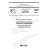 GOST R 58813-2020