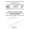 GOST R 58835-2020