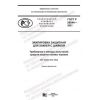 GOST R 58844-2021