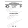 GOST R 58863-2020