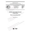 GOST R 58864-2020