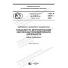 GOST R 58971-2020