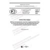 GOST R 59025-2020