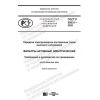 GOST R 59031-2020