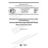 GOST R 59067-2020