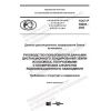 GOST R 59085-2020