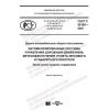 GOST R 59105-2020