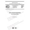GOST R 59106-2020
