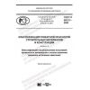 GOST R 59121-2020