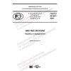 GOST R 59129-2020