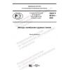 GOST R 59144-2020