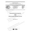 GOST R 59147-2020