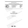 GOST R 59155-2020