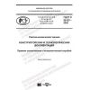 GOST R 59157-2020