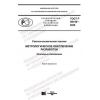 GOST R 59159-2020