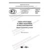 GOST R 59170-2020