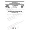 GOST R 59189-2020