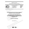 GOST R 59191-2020